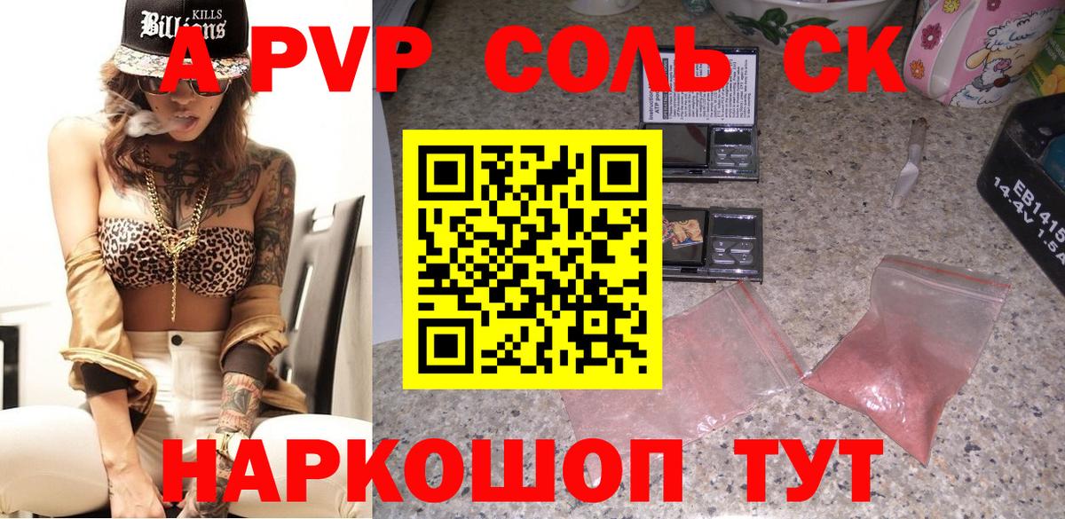 A-PVP СК КРИС  Alpha PVP мука  Бугуруслан  Вход с VPN  Альфа ПВП VHQ 