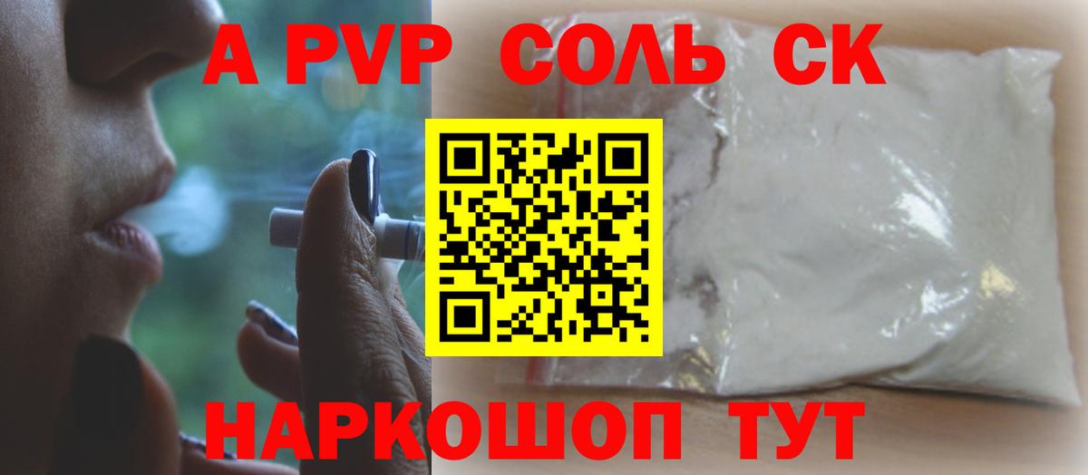 Alfa_PVP СК КРИС Бугуруслан