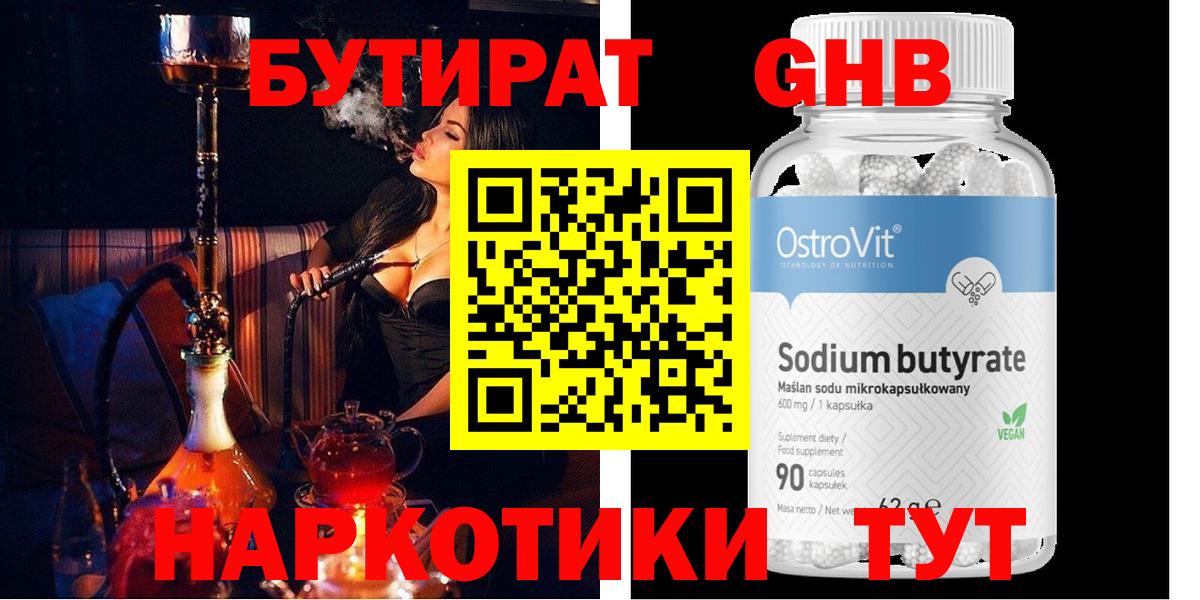 Бугуруслан  БУТИРАТ  Вход с VPN  БУТИРАТ буратино 