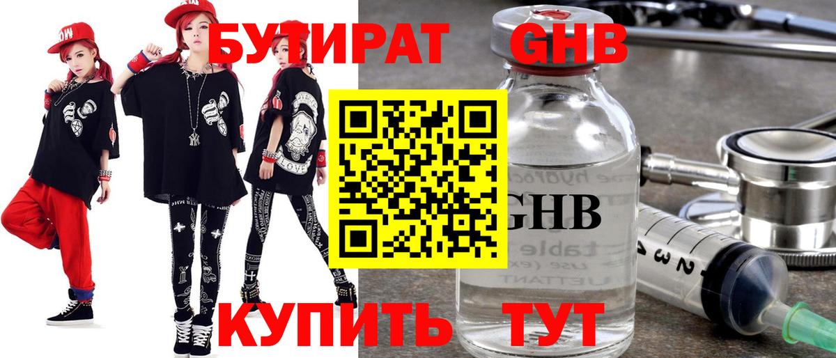 Конопля  НБОМе  Меф МЯУ МЯУ кристаллы  ЭКСТАЗИ  ГАШ  КОКАИН  Бугуруслан  Вход с VPN 