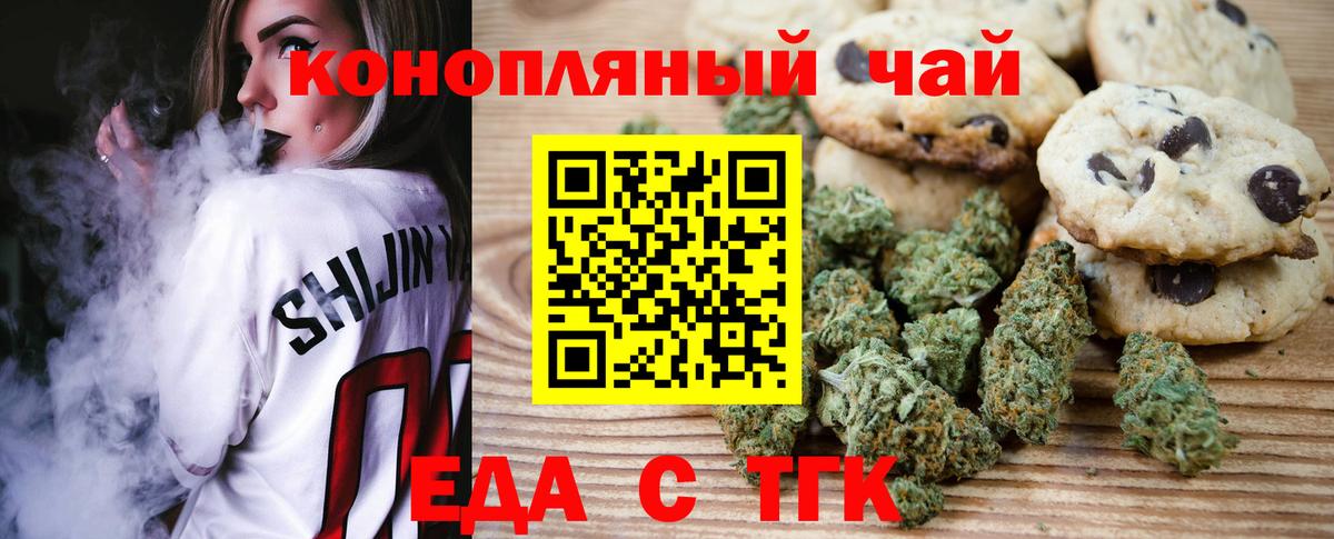 Cannafood марихуана  Вход с VPN  Бугуруслан 