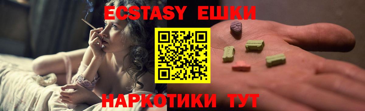 Экстази Дубай  ЭКСТАЗИ  Вход с VPN  Бугуруслан  ЭКСТАЗИ 250 мг 