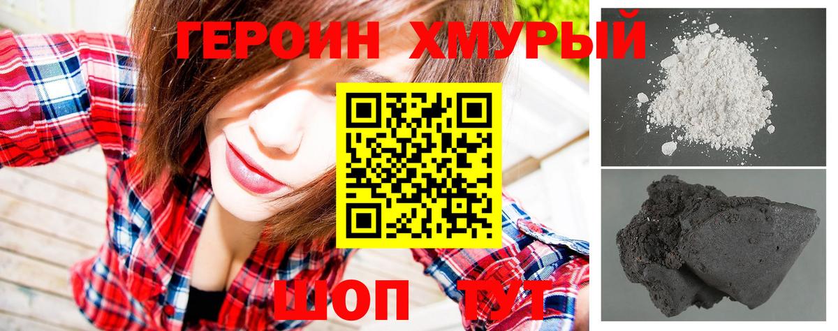 Героин VHQ Бугуруслан