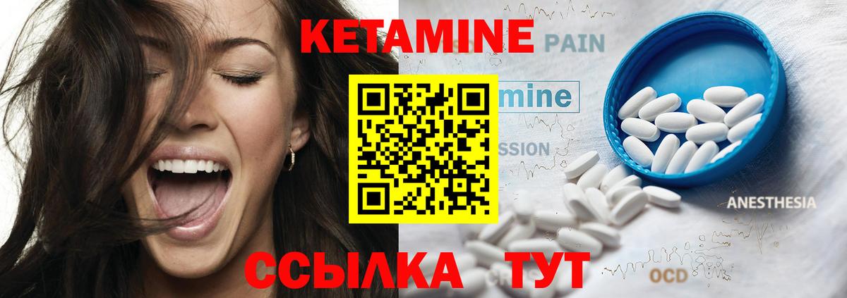 КЕТАМИН ketamine Бугуруслан