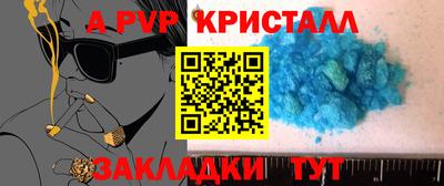 ALPHA-PVP Краснодар
