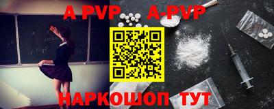 ALPHA-PVP Краснодар