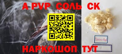 ALPHA-PVP Краснодар