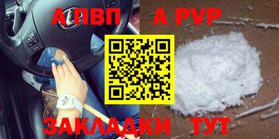 ALPHA-PVP Краснодар