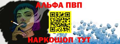 ALPHA-PVP Краснодар