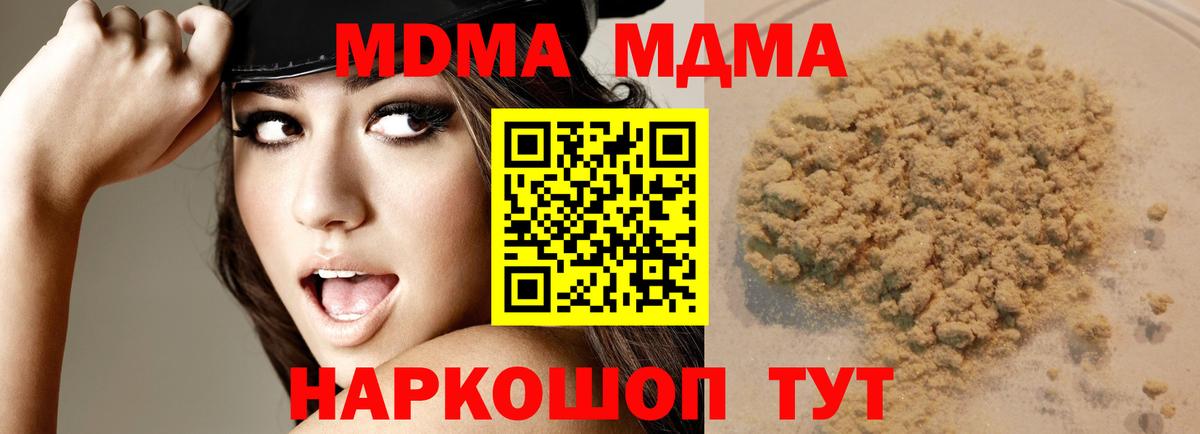 MDMA  Вход с VPN  Бугуруслан  МДМА VHQ 