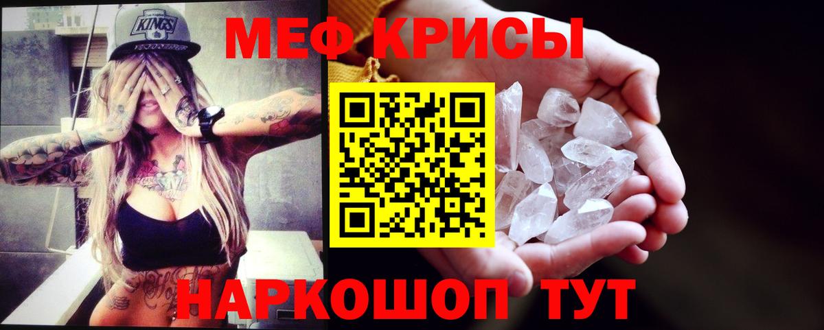 Меф  Вход с VPN  МЯУ-МЯУ мука  Бугуруслан  Мефедрон  МЕФ мука 