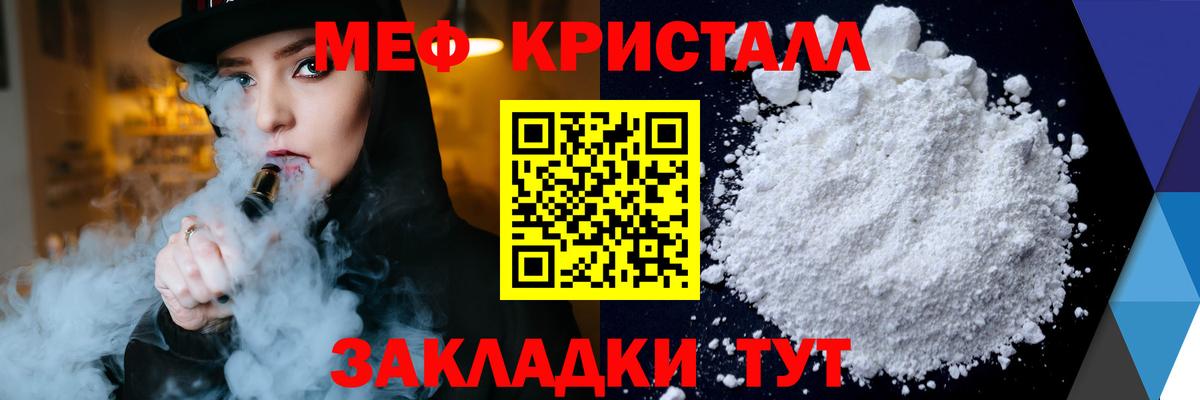 Мефедрон мука Бугуруслан