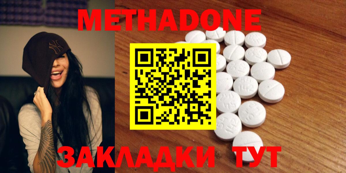 Бугуруслан  Метадон VHQ  Вход с VPN 