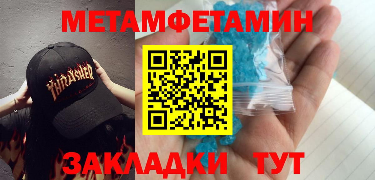 МЕТАМФЕТАМИН кристалл  Вход с VPN  Бугуруслан  МЕТАМФЕТАМИН кристалл 