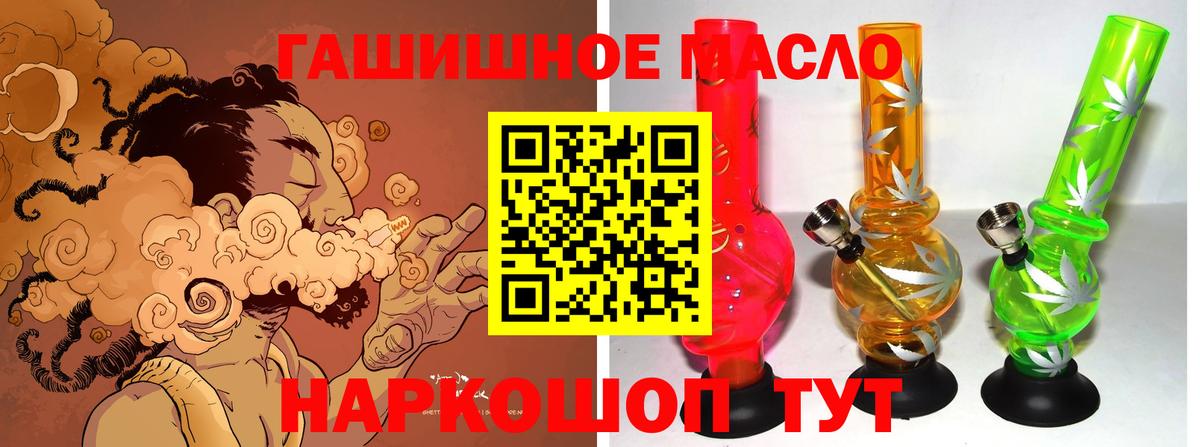 Дистиллят ТГК вейп  Дистиллят ТГК THC oil  Бугуруслан  Вход с VPN 