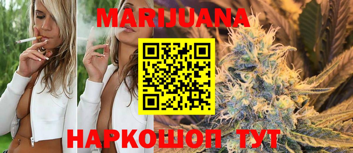 Каннабис марихуана Бугуруслан